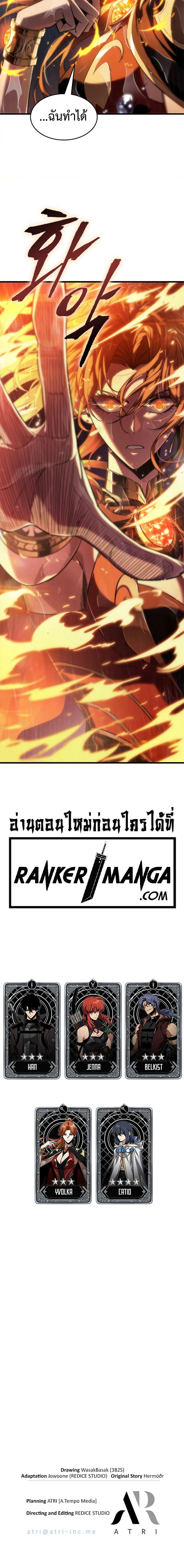 Pick Me Up, Infinite Gacha ตอนที่ 135 14