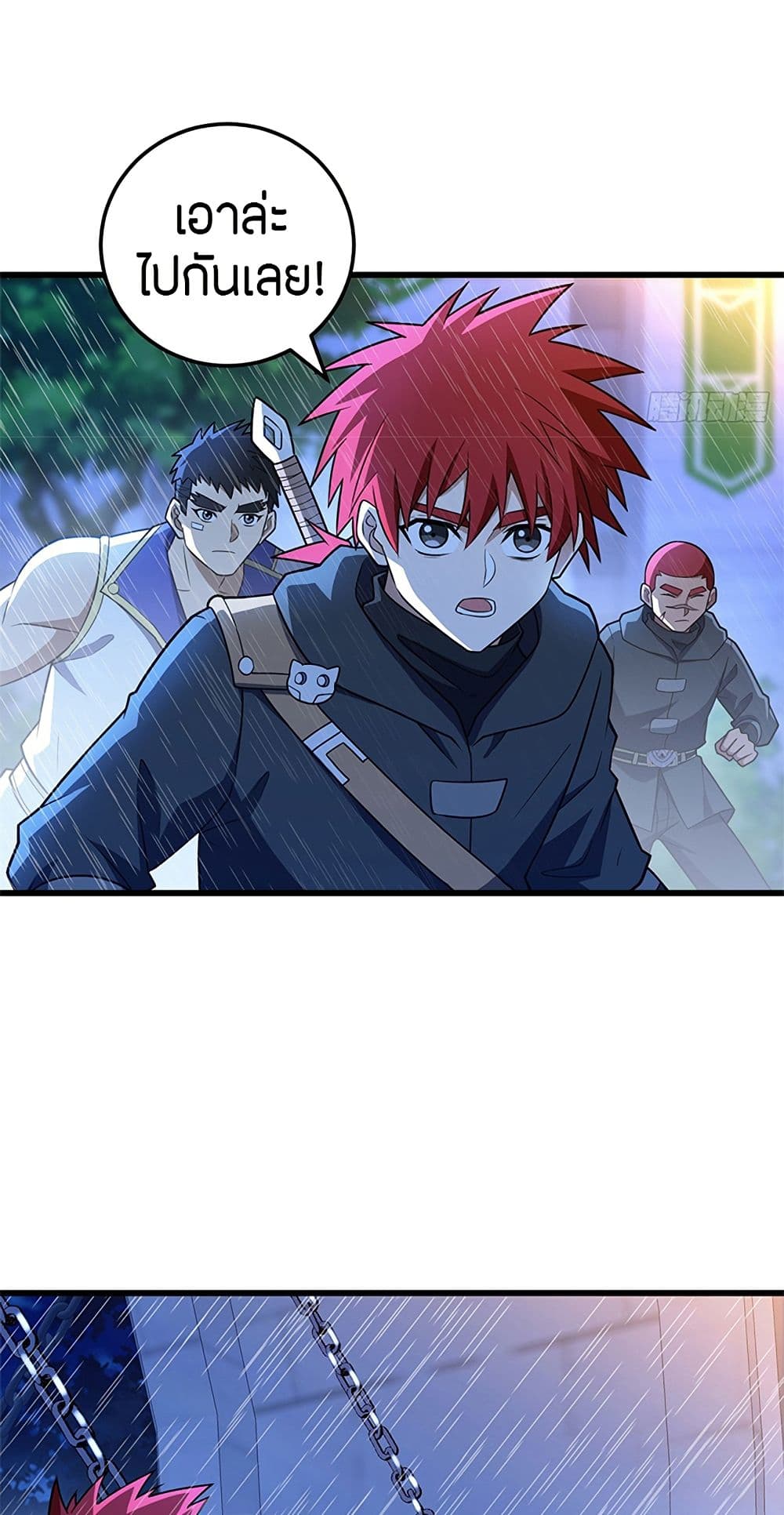 My Dragon System ตอนที่ 95 14