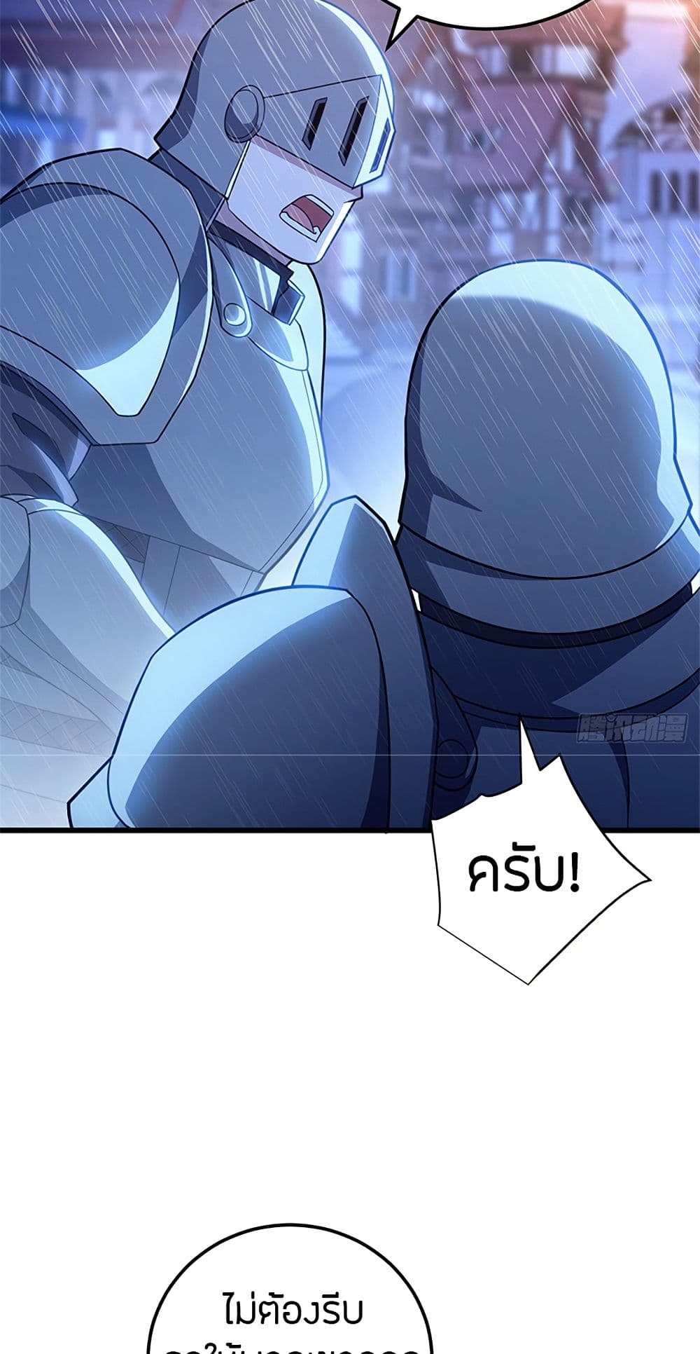 My Dragon System ตอนที่ 95 12