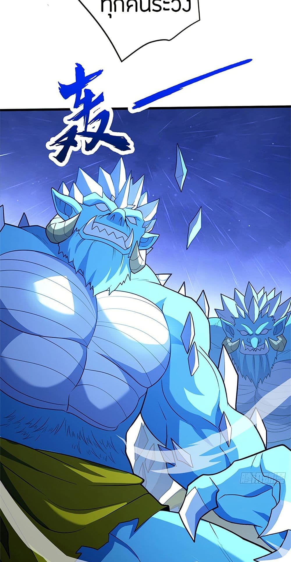 My Dragon System ตอนที่ 95 27