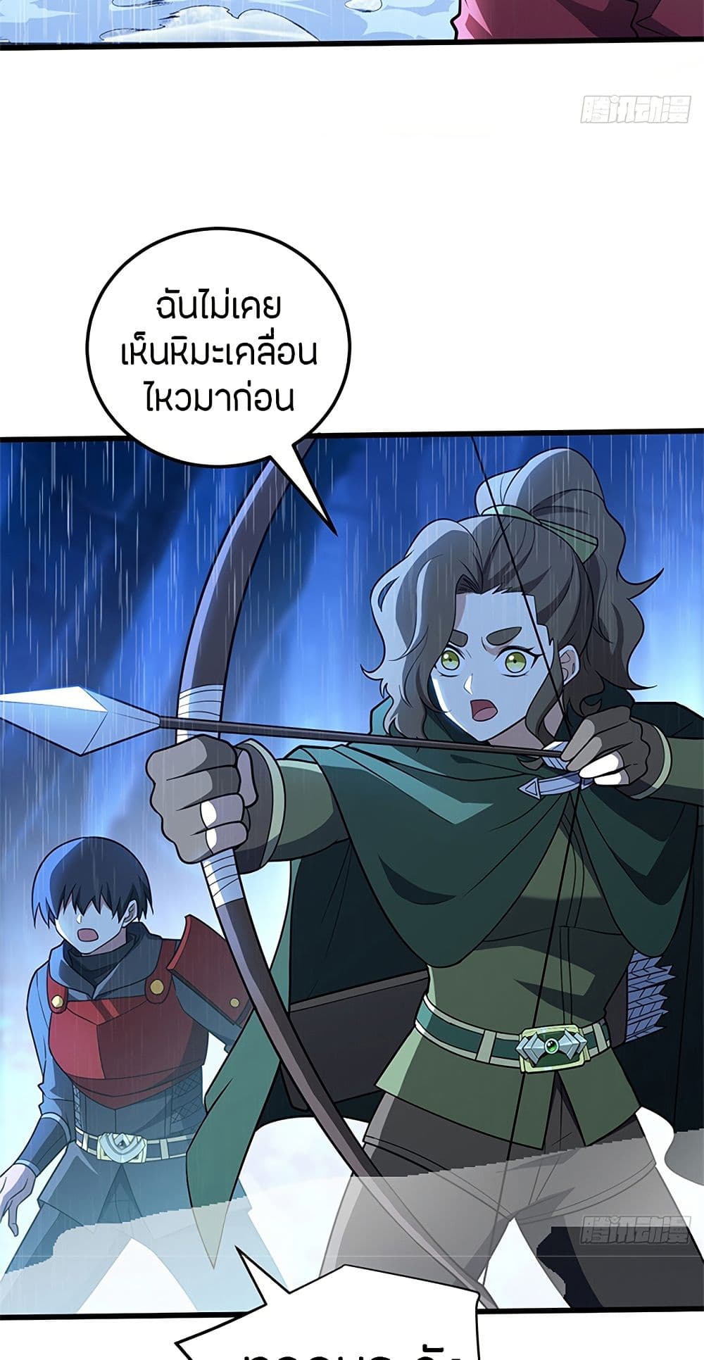My Dragon System ตอนที่ 95 26