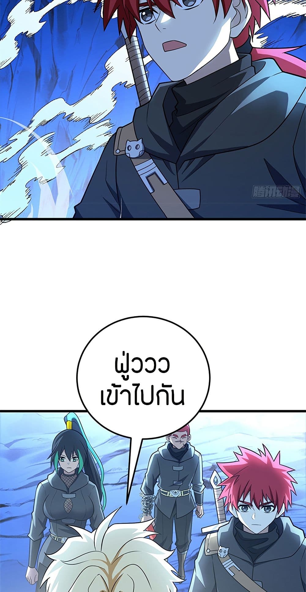 My Dragon System ตอนที่ 95 40