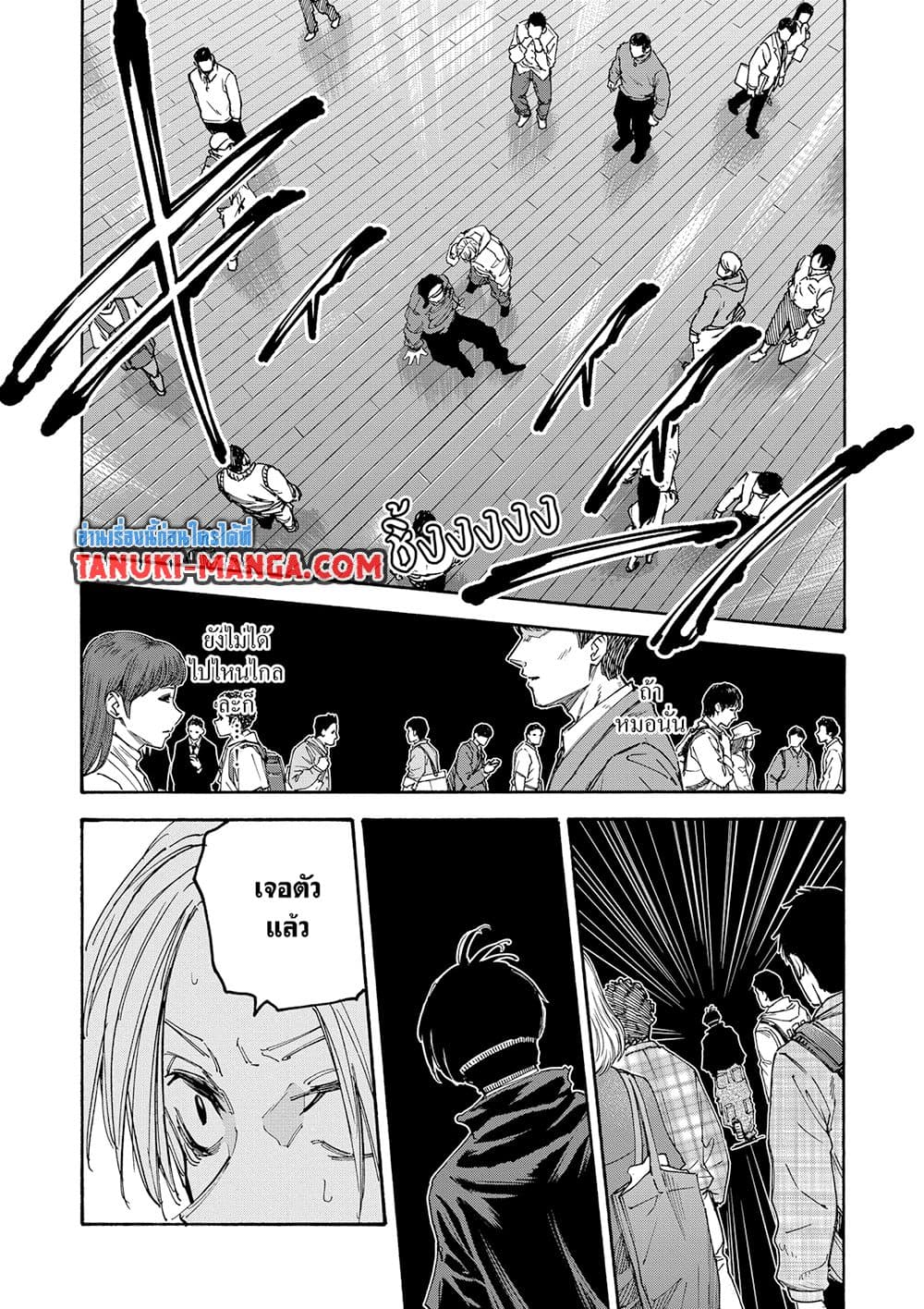 Sakamoto Days ตอนที่ 142 7