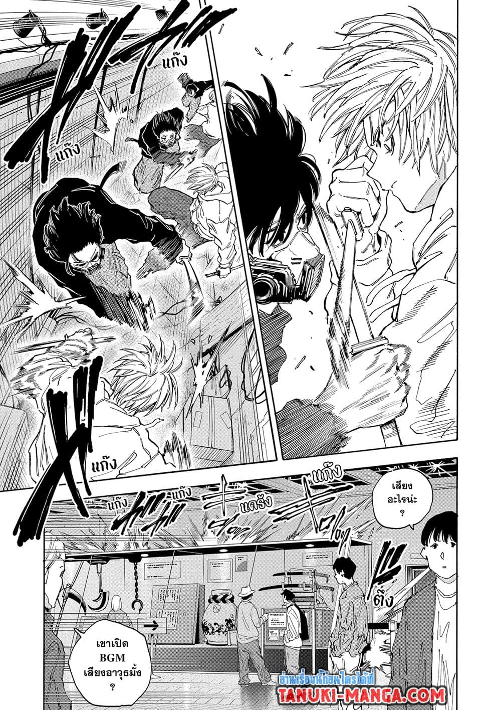 Sakamoto Days ตอนที่ 142 10