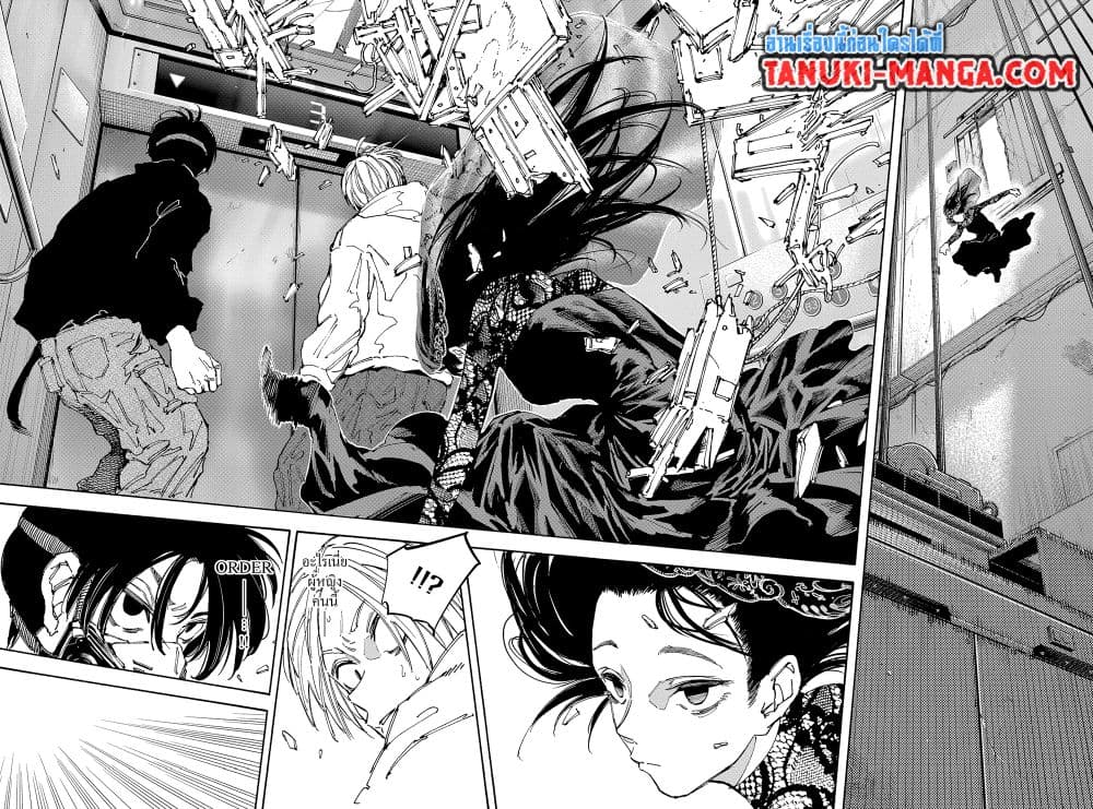 Sakamoto Days ตอนที่ 143 12