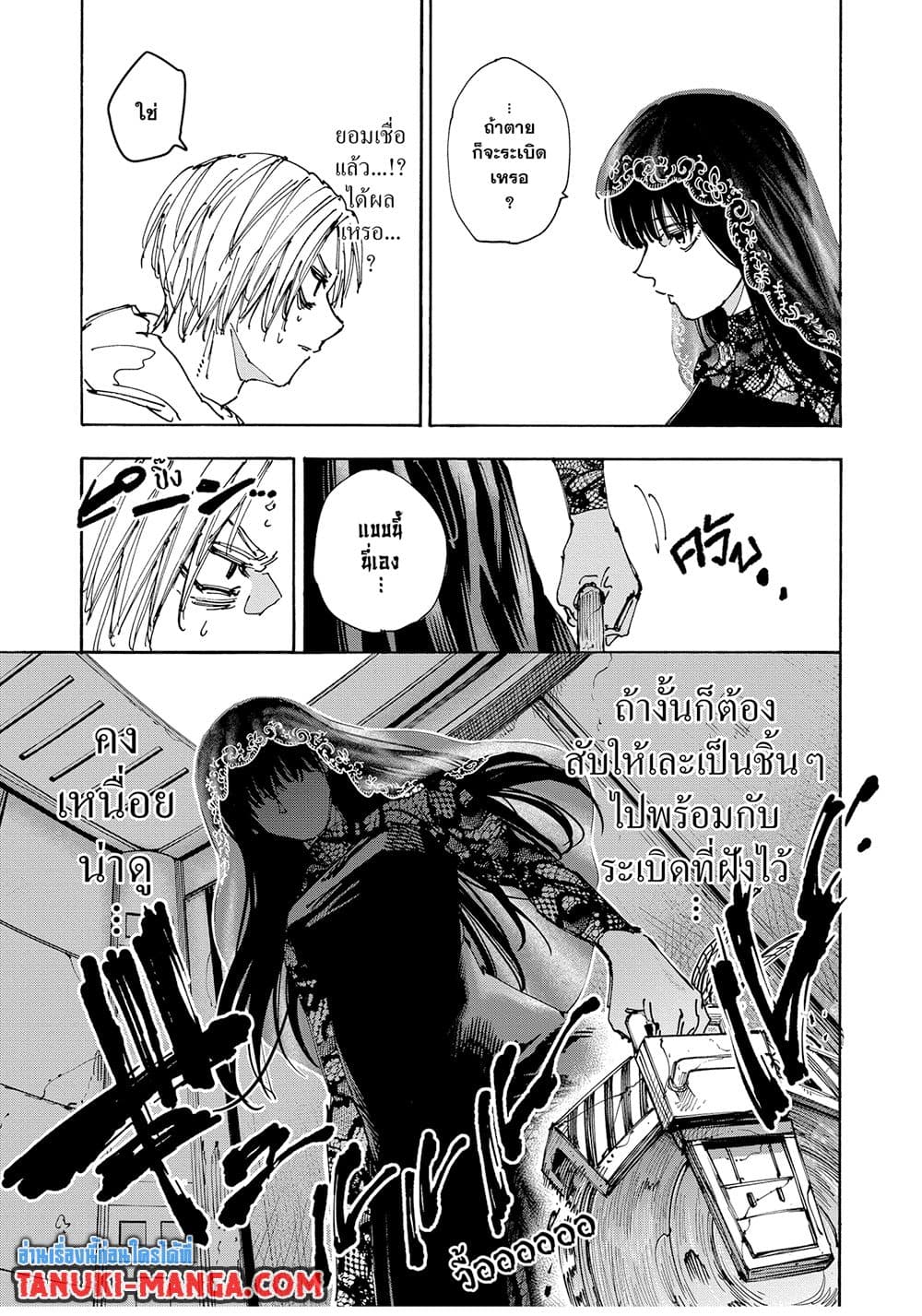 Sakamoto Days ตอนที่ 144 3
