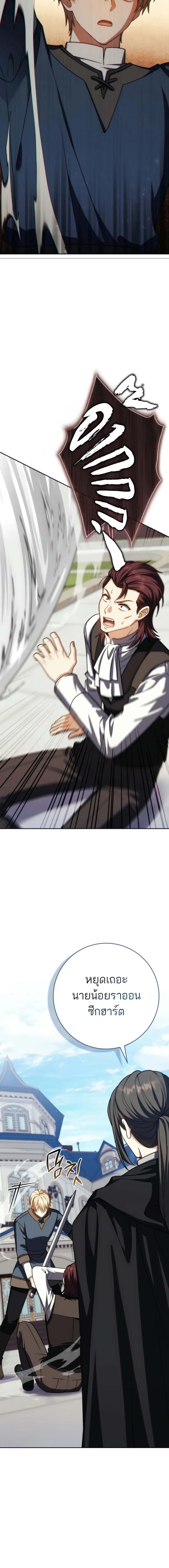 The Reincarnated Assassin is a Genius Swordsman ตอนที่ 53 10