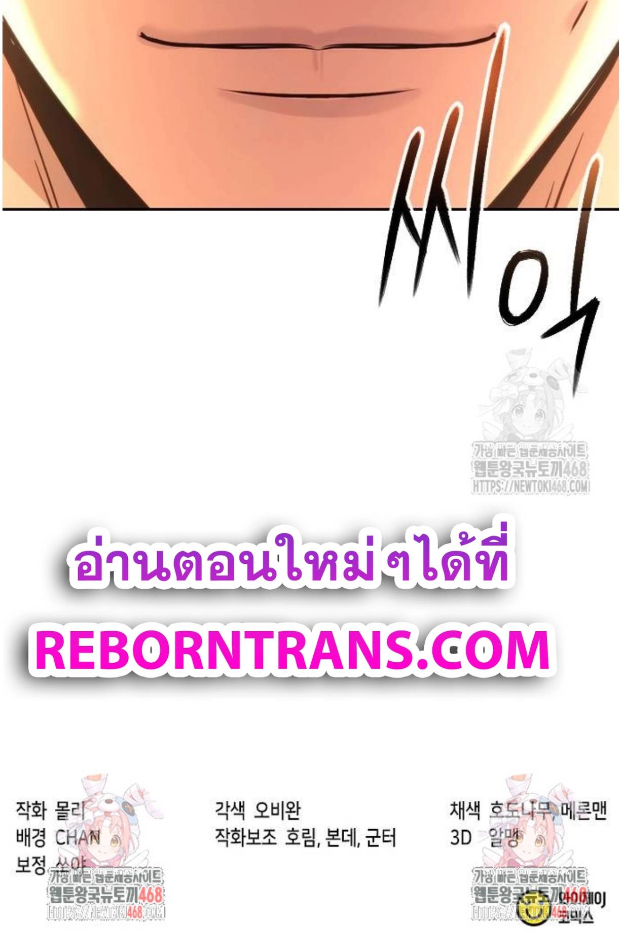 Chronicles of the Demon Faction ตอนที่ 104 32