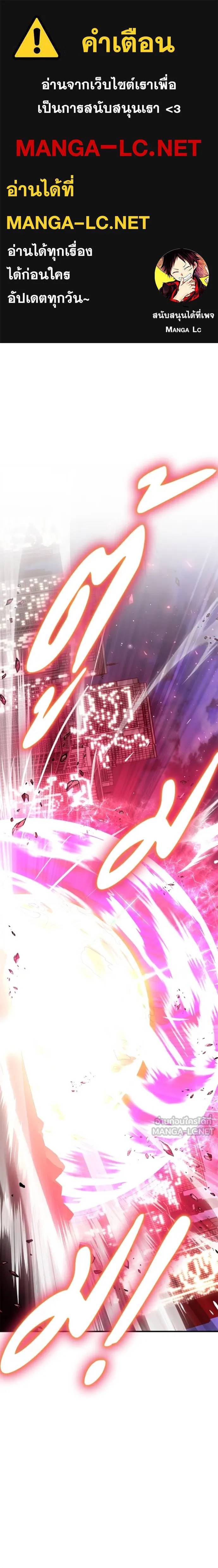 Superhuman Battlefield ตอนที่ 127 1