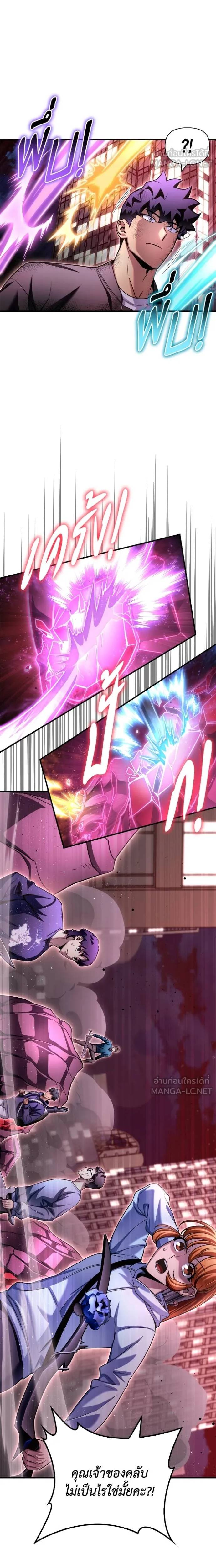 Superhuman Battlefield ตอนที่ 127 9