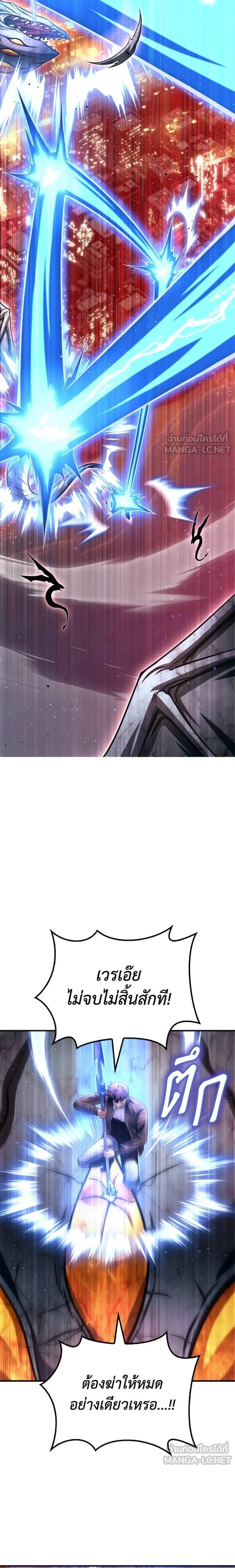 Superhuman Battlefield ตอนที่ 127 25
