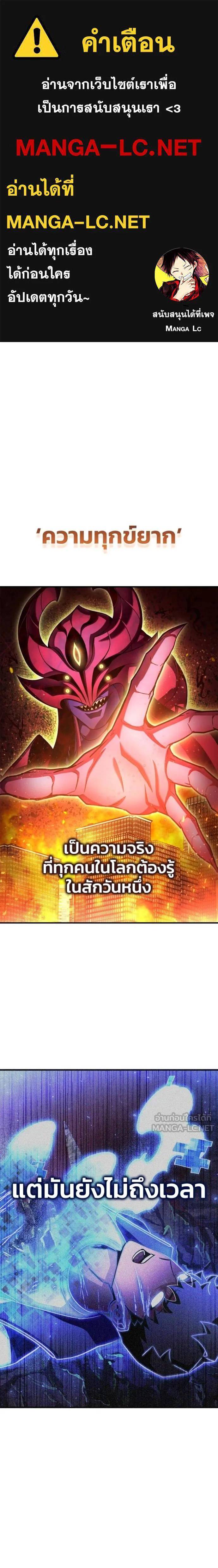 Superhuman Battlefield ตอนที่ 129 1