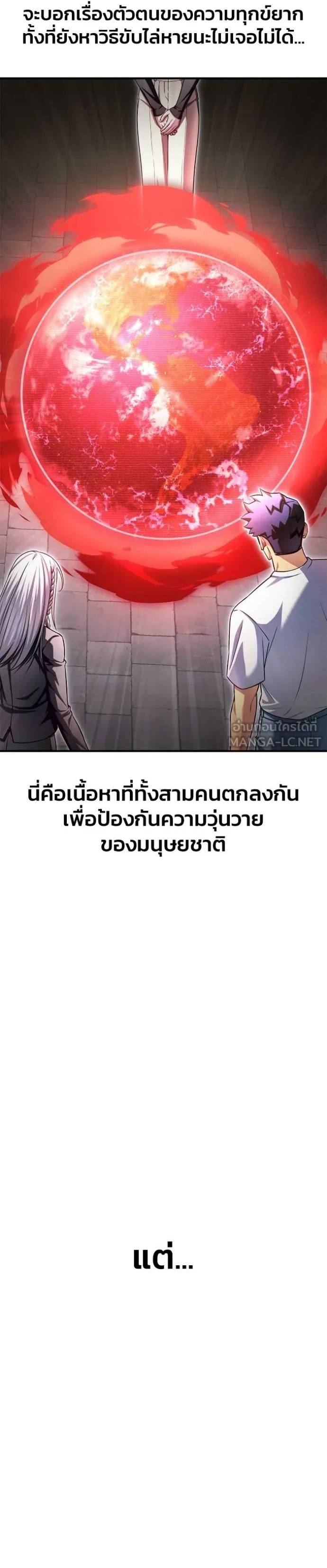 Superhuman Battlefield ตอนที่ 129 2