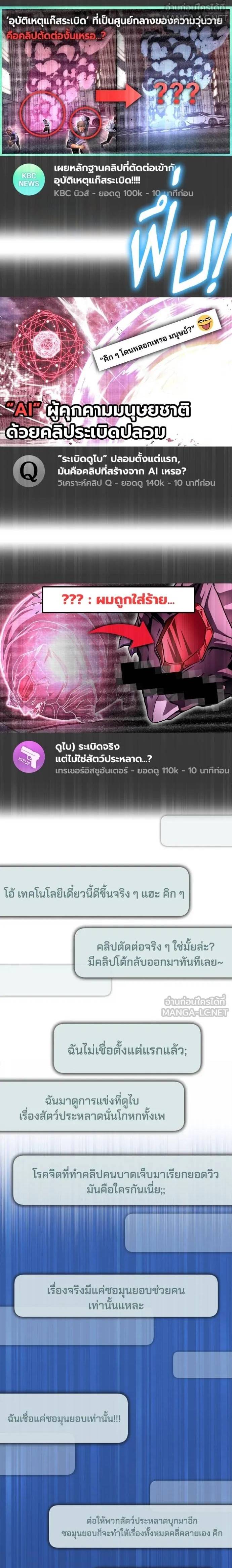 Superhuman Battlefield ตอนที่ 129 16