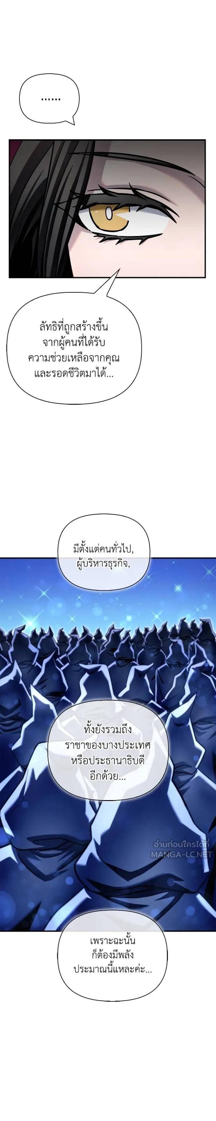 Superhuman Battlefield ตอนที่ 129 21