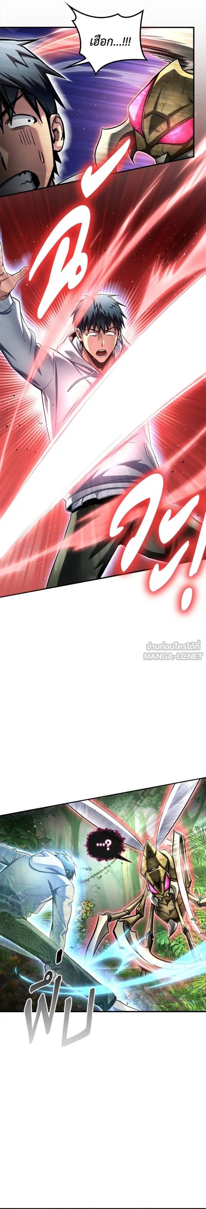 Superhuman Battlefield ตอนที่ 131 8