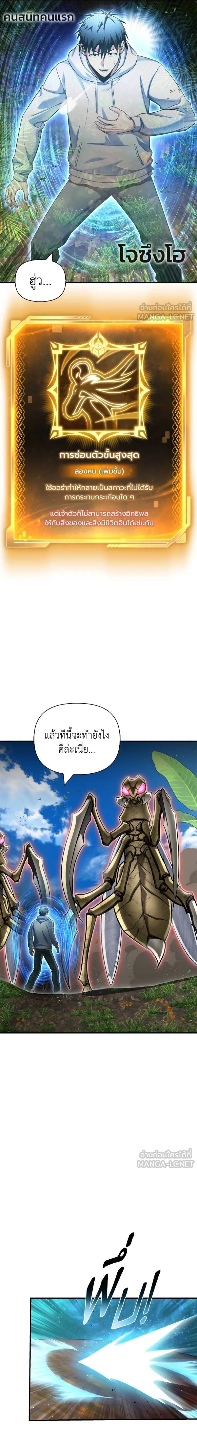 Superhuman Battlefield ตอนที่ 131 9