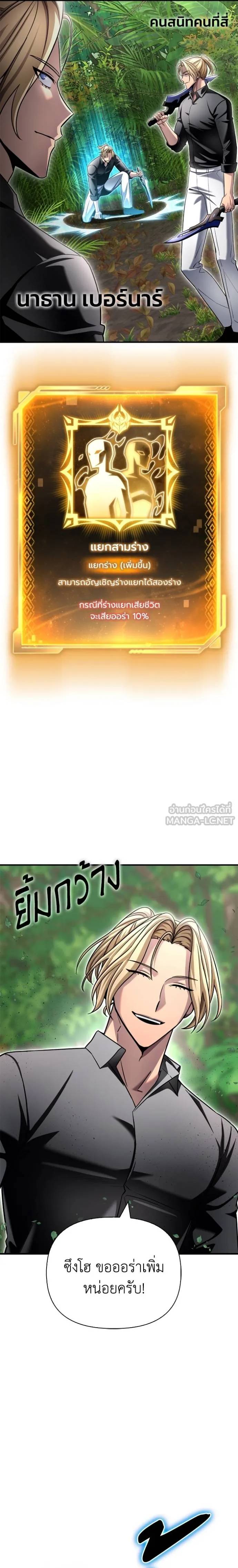Superhuman Battlefield ตอนที่ 131 12