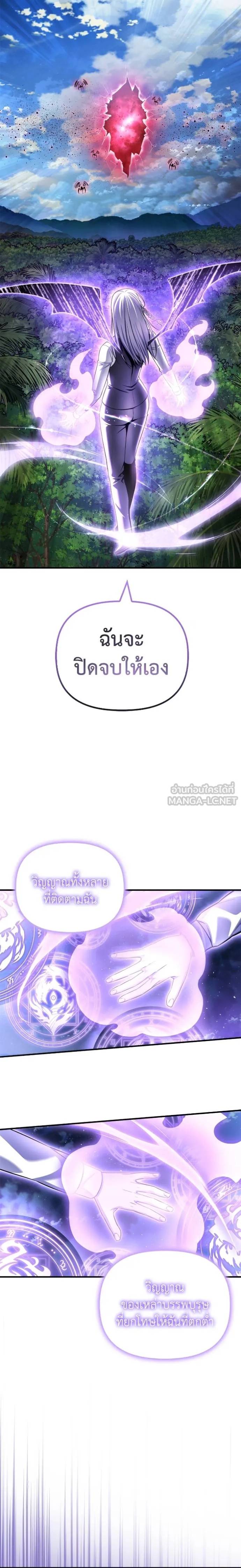 Superhuman Battlefield ตอนที่ 131 21
