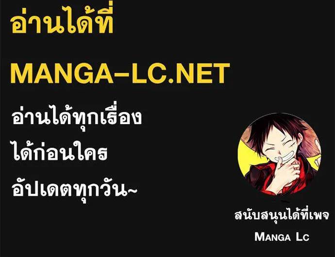 Superhuman Battlefield ตอนที่ 131 38