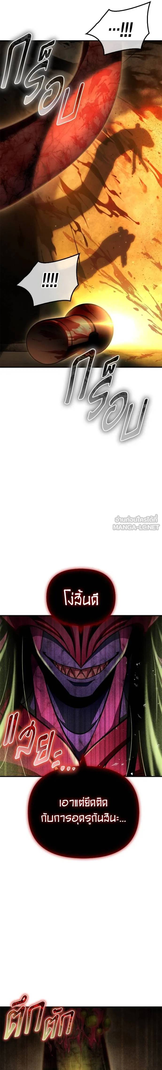 Superhuman Battlefield ตอนที่ 131 36