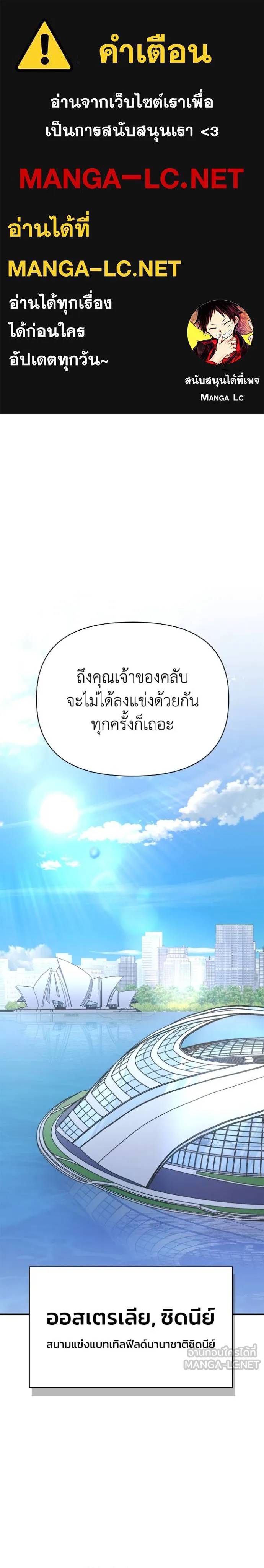 Superhuman Battlefield ตอนที่ 133 1