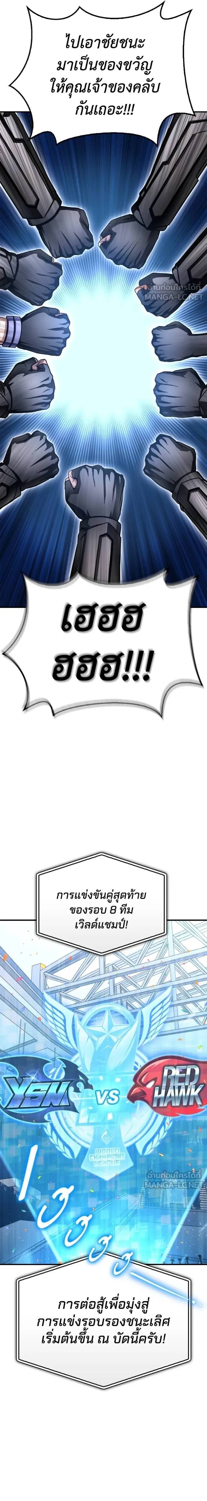 Superhuman Battlefield ตอนที่ 133 3