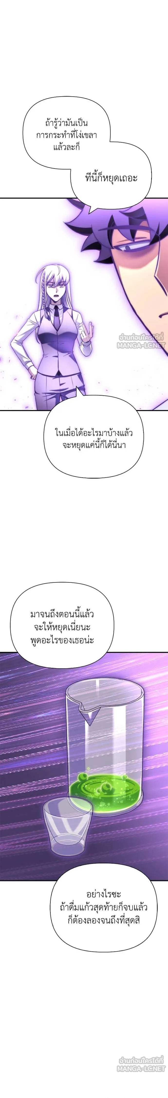 Superhuman Battlefield ตอนที่ 133 7