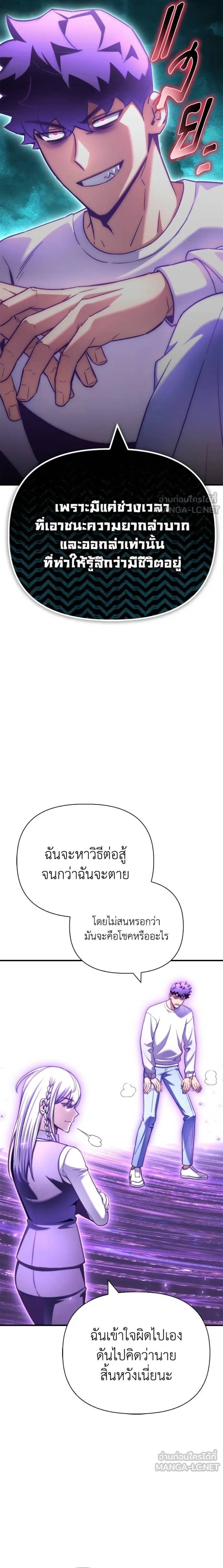 Superhuman Battlefield ตอนที่ 133 18
