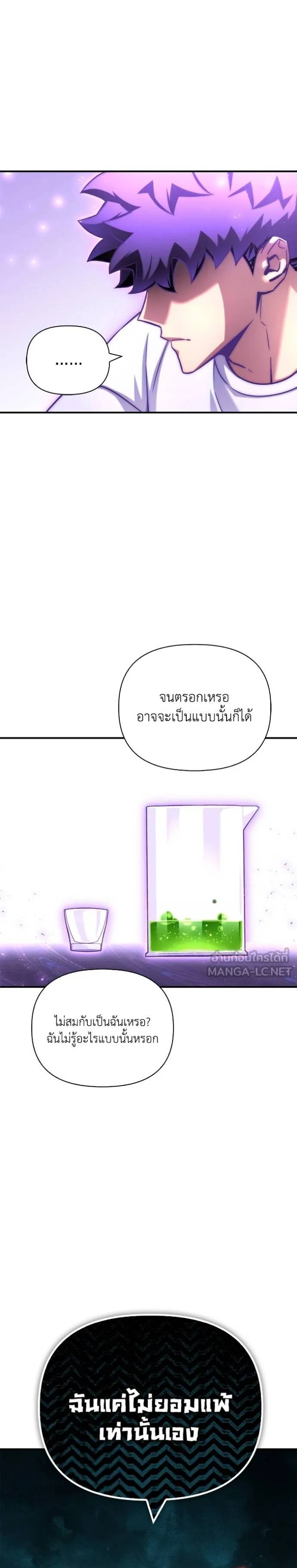 Superhuman Battlefield ตอนที่ 133 17
