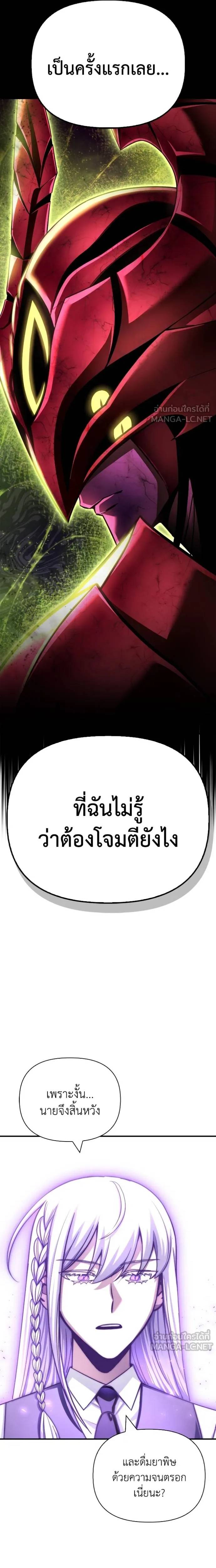 Superhuman Battlefield ตอนที่ 133 16
