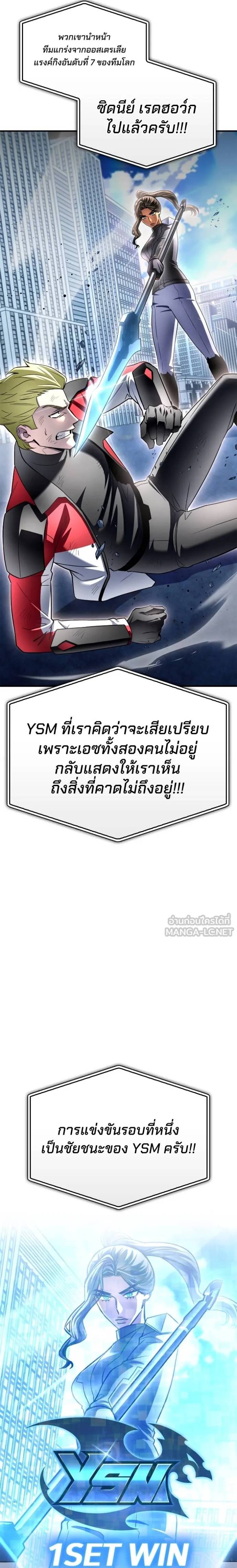 Superhuman Battlefield ตอนที่ 133 22