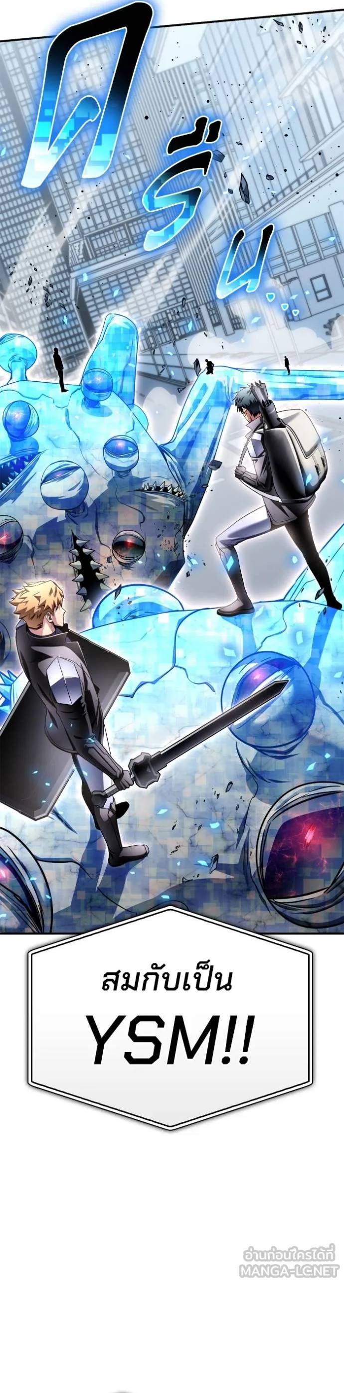 Superhuman Battlefield ตอนที่ 133 21