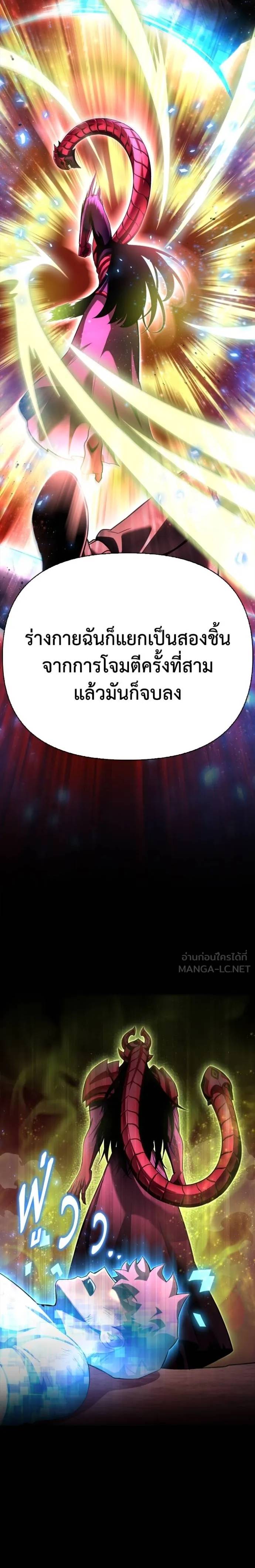 Superhuman Battlefield ตอนที่ 133 15