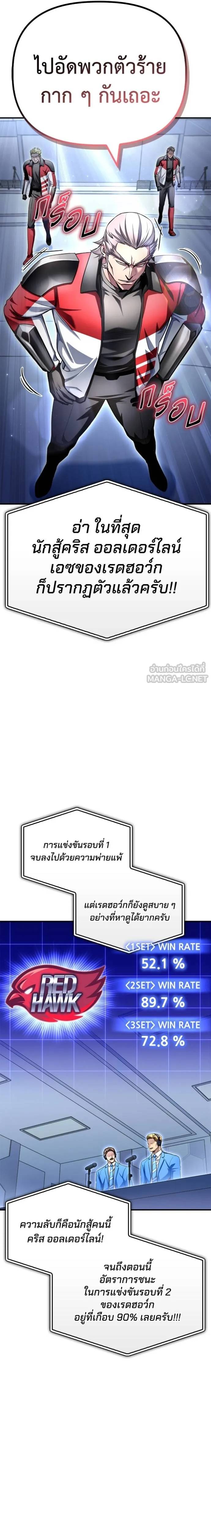 Superhuman Battlefield ตอนที่ 133 29