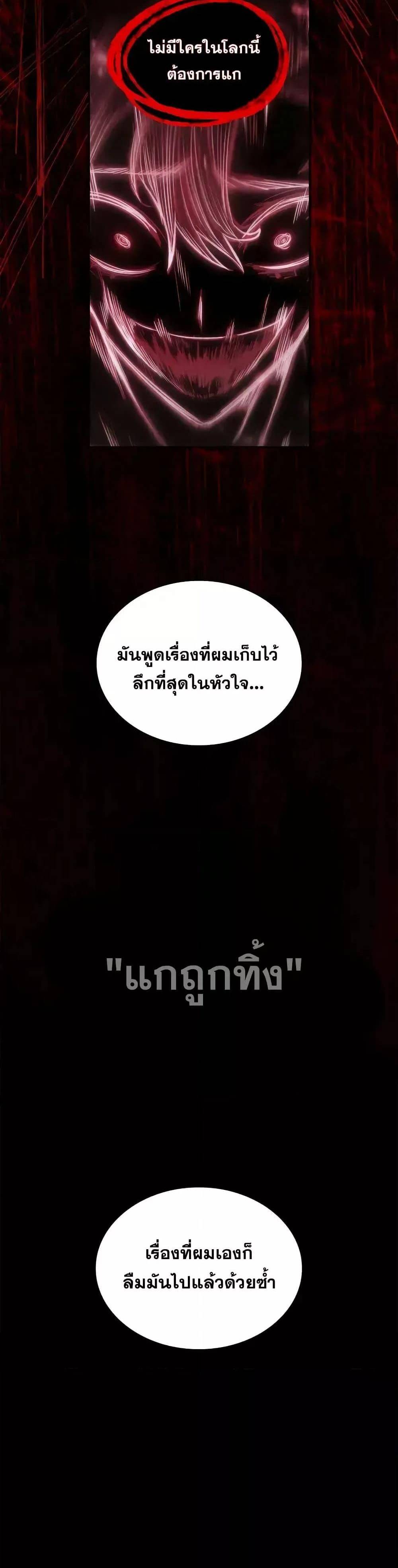 Infinite Mage ตอนที่ 103 5