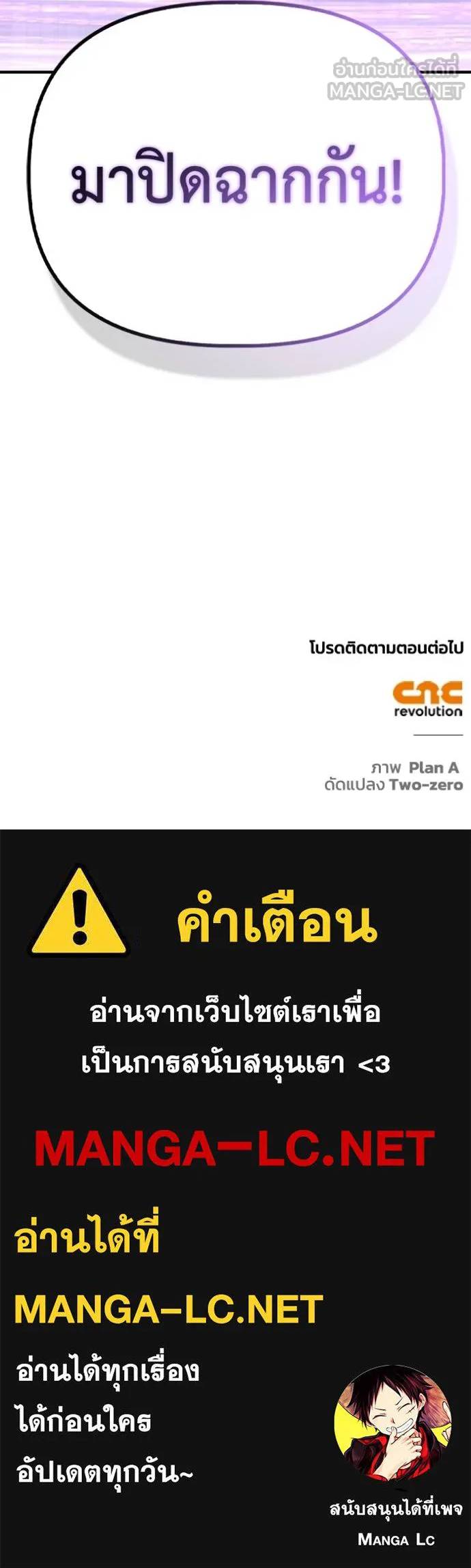 Superhuman Battlefield ตอนที่ 133 36