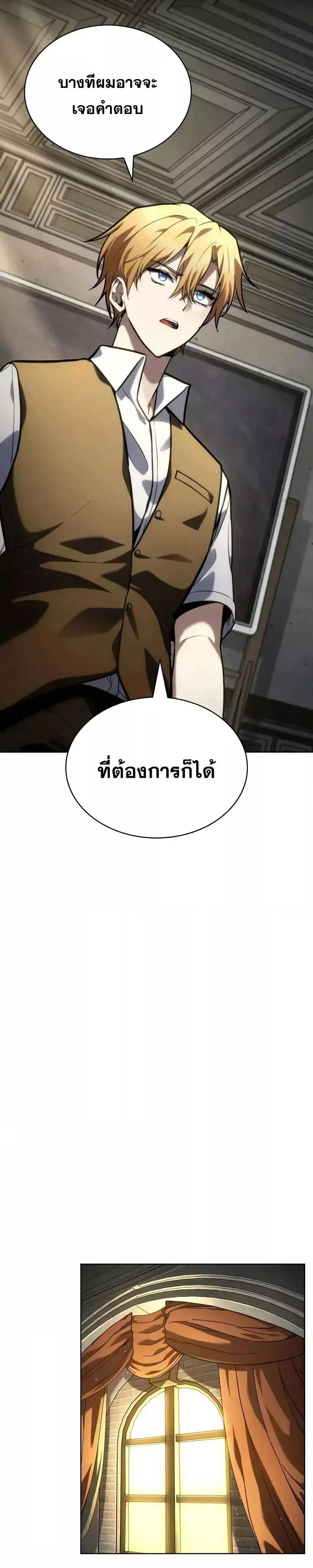 Infinite Mage ตอนที่ 103 9