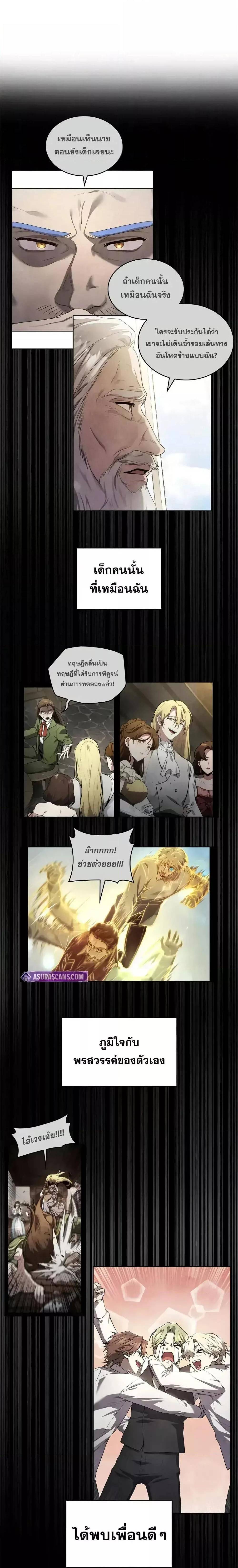 Infinite Mage ตอนที่ 103 13