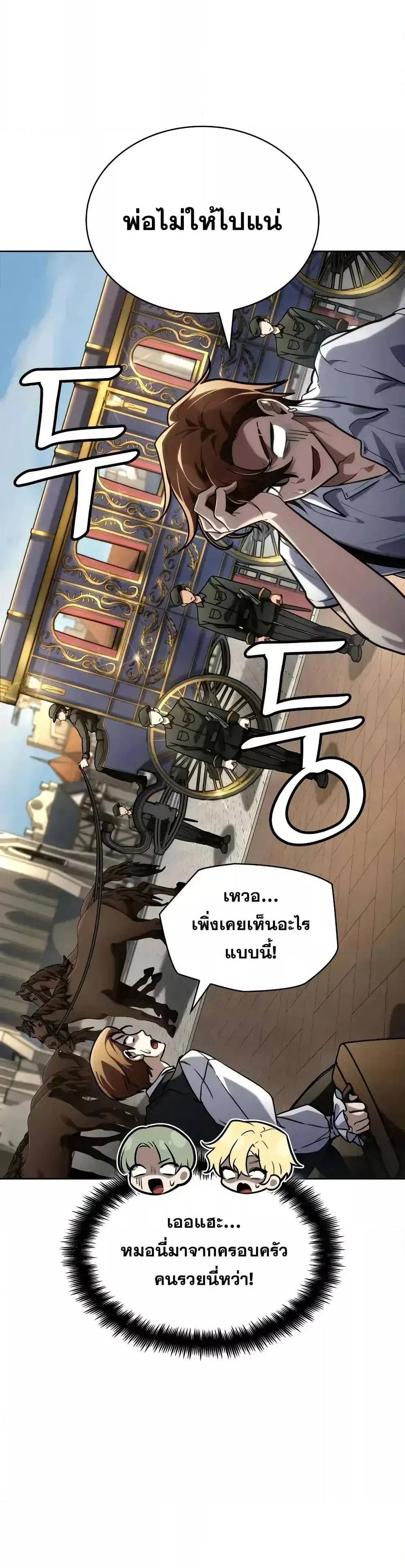 Infinite Mage ตอนที่ 103 20