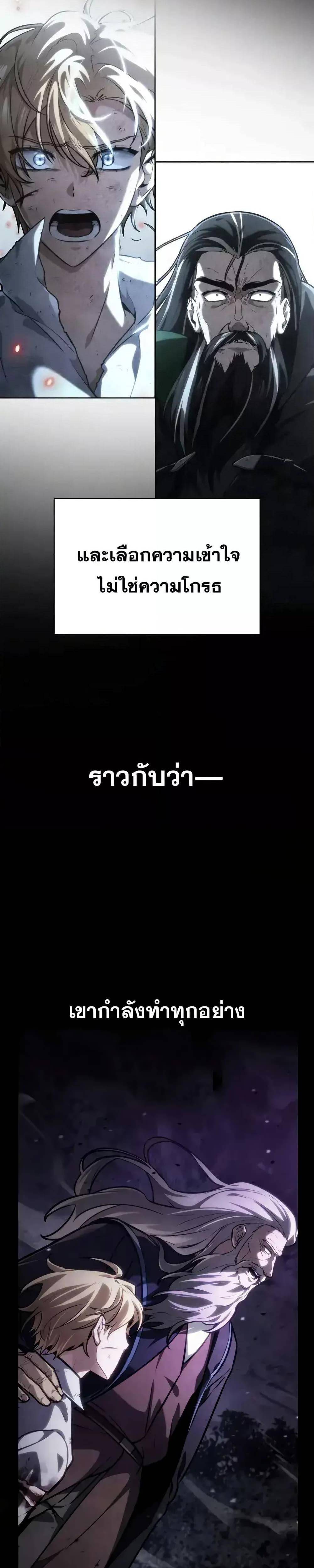 Infinite Mage ตอนที่ 103 15