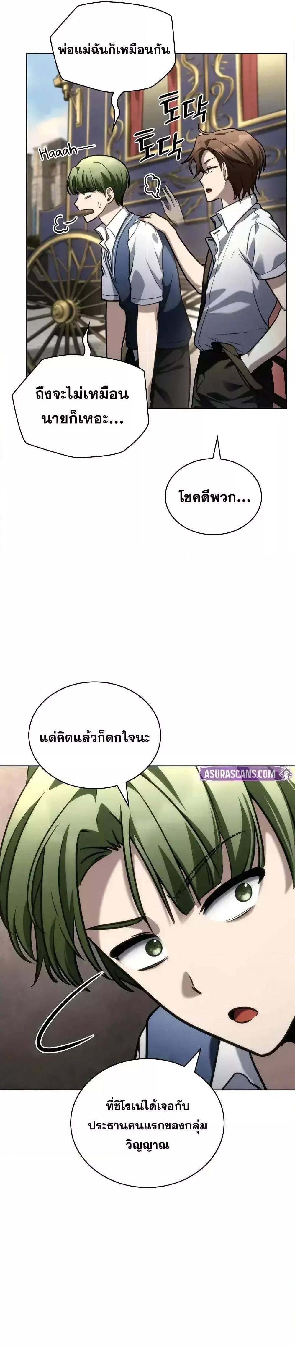 Infinite Mage ตอนที่ 103 21