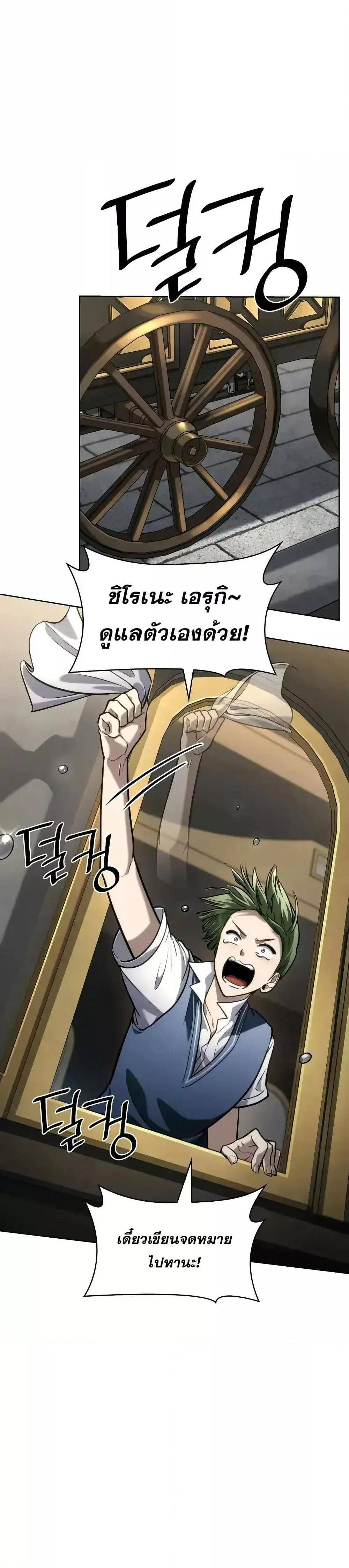 Infinite Mage ตอนที่ 103 23