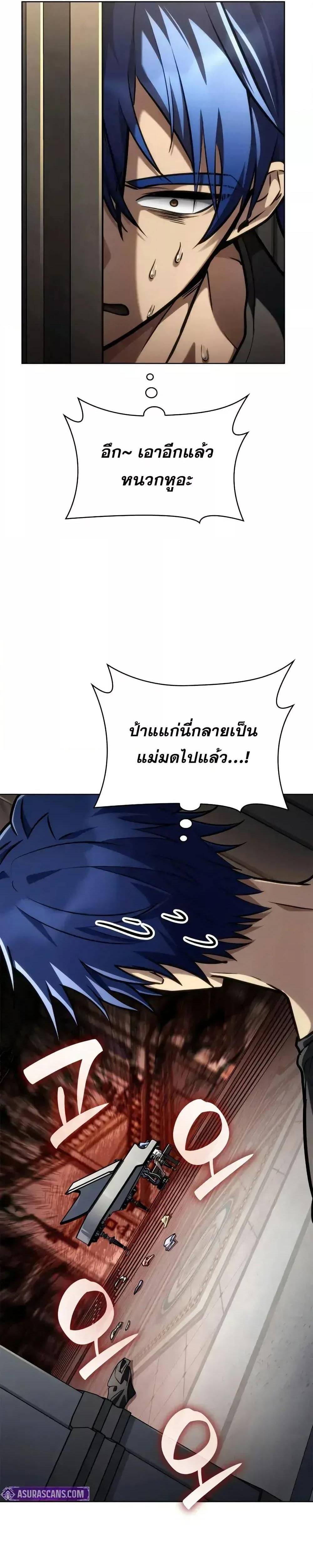 Infinite Mage ตอนที่ 103 28