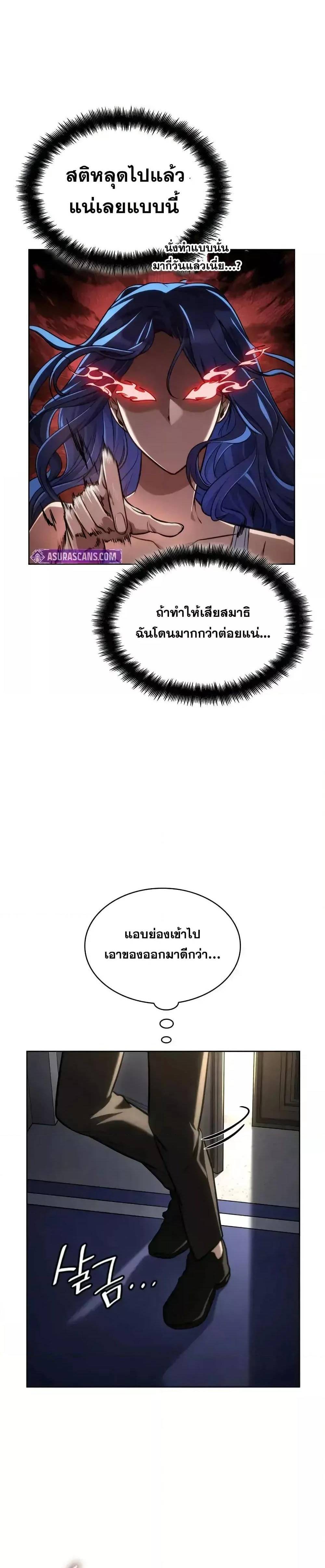 Infinite Mage ตอนที่ 103 29