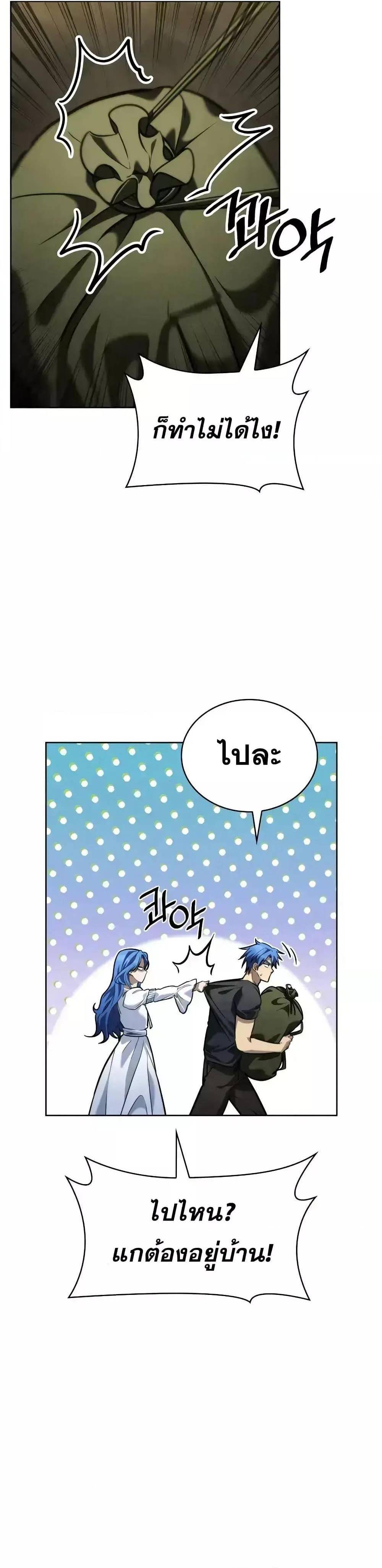 Infinite Mage ตอนที่ 103 36