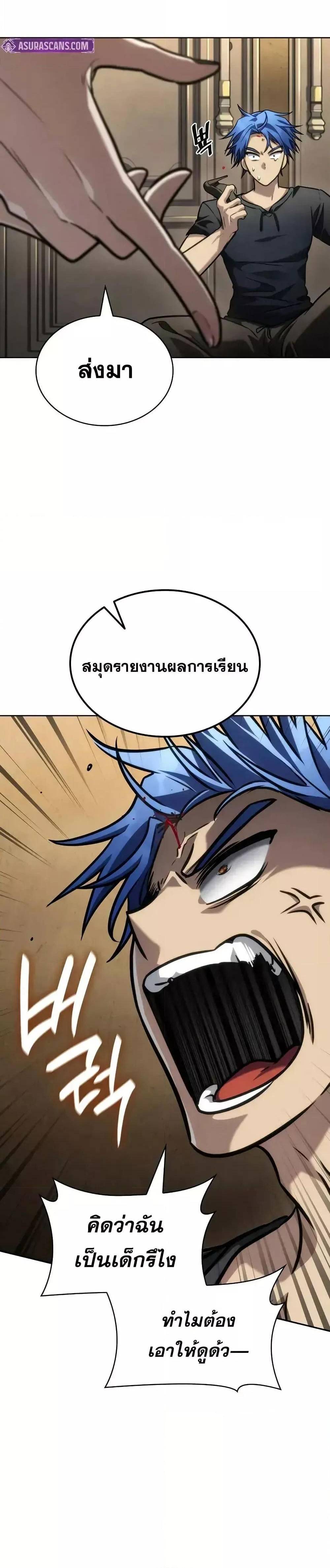 Infinite Mage ตอนที่ 103 32