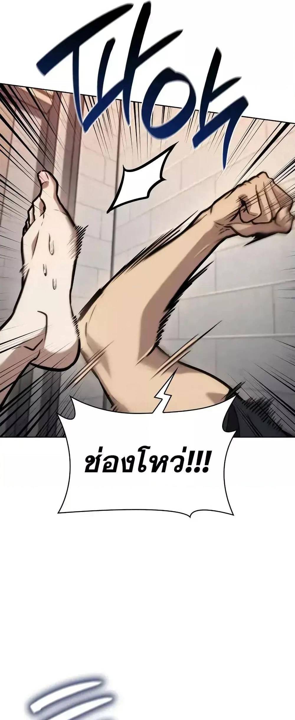 Infinite Mage ตอนที่ 103 42