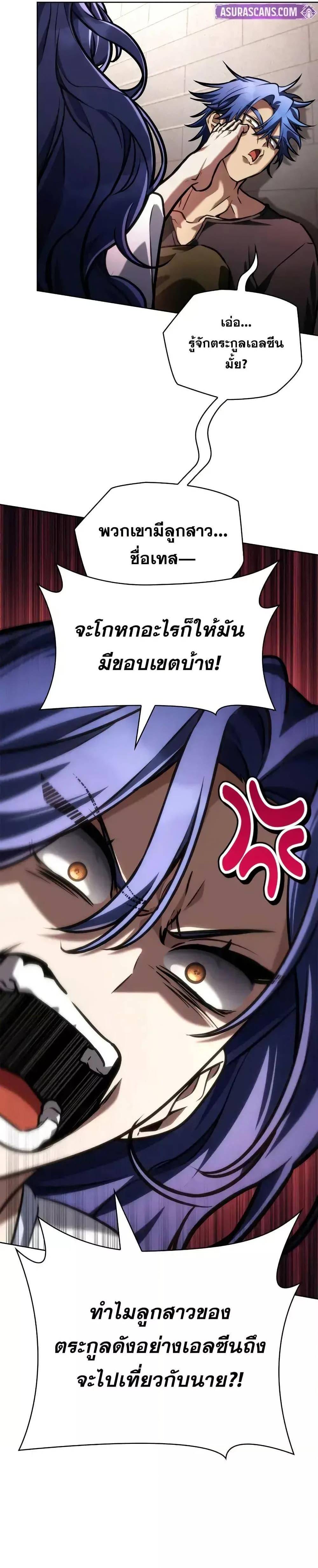 Infinite Mage ตอนที่ 103 41
