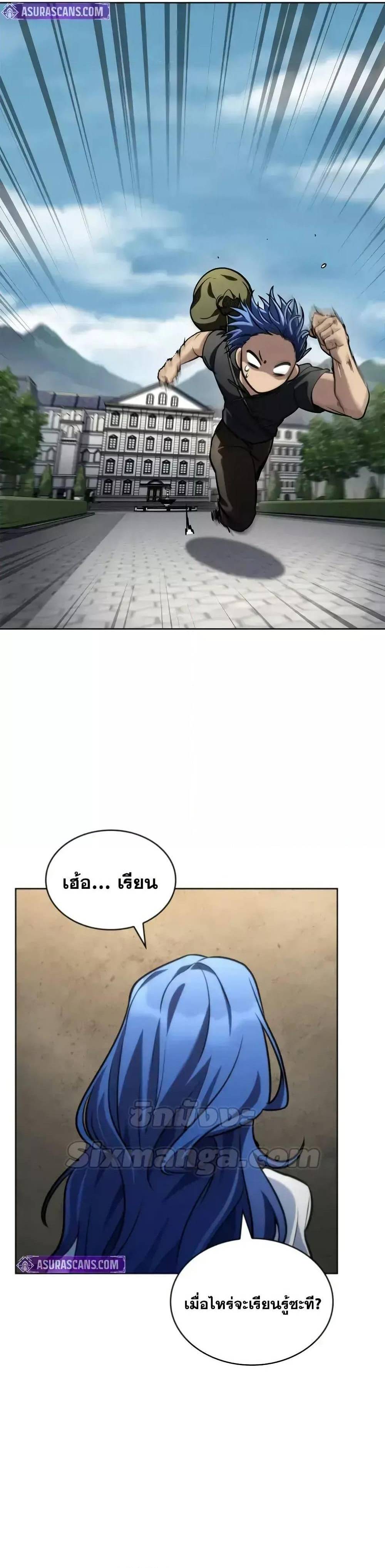 Infinite Mage ตอนที่ 103 44